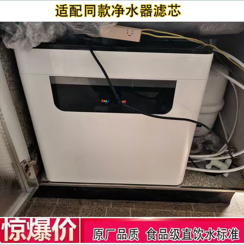 适用惠而浦浩大净水器滤芯R75C83(FX)/R75J30反渗透净水机过滤网