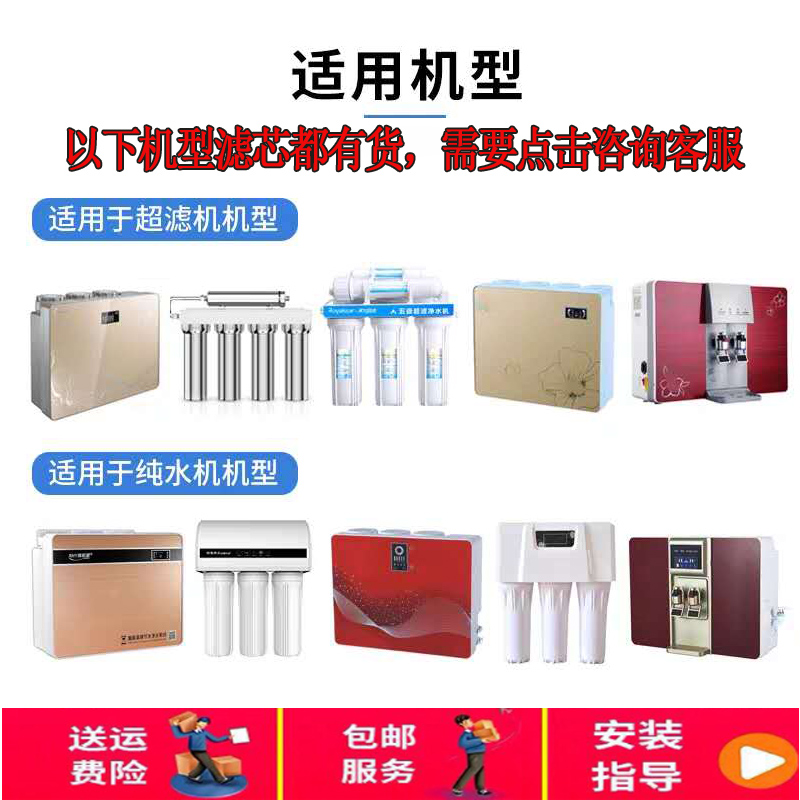 皇明万宝净水器滤芯九阳通用