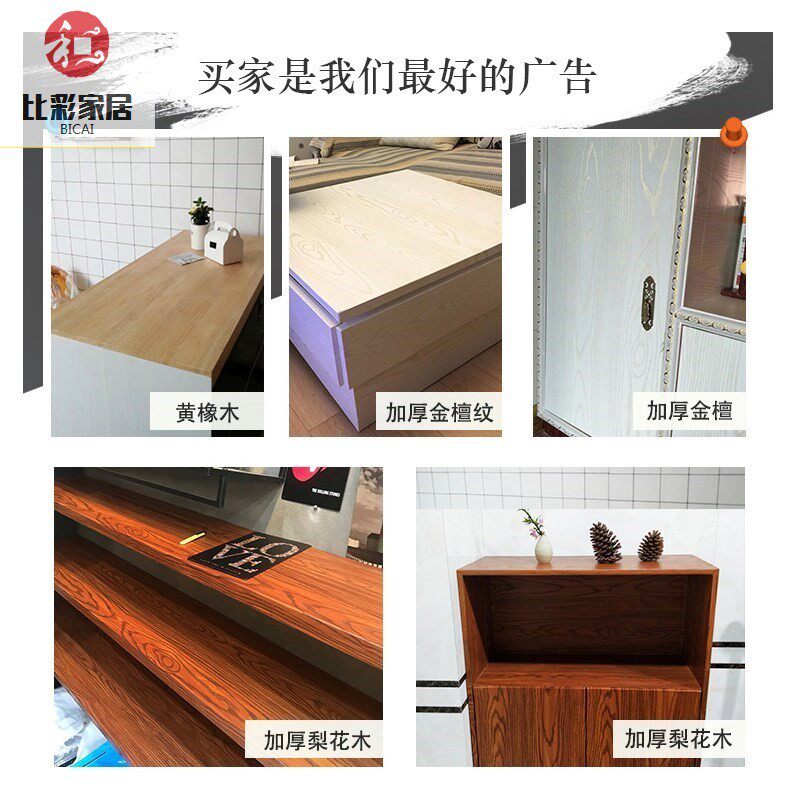 120cm Wide grained paper pvc Self-adhesive wallpaper Cabinet door wardrobe Home Furnishing Retread Wood Sticker desktop waterproof wallpaperin the Home accessories , Stickers , Wall Stickers  category - from Buy2taobao.com to provide professional Taobao agent buy service
