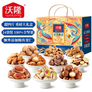 沃隆纯坚果礼盒14袋2400g 金玉满堂送礼坚果干果健康零食高端礼盒