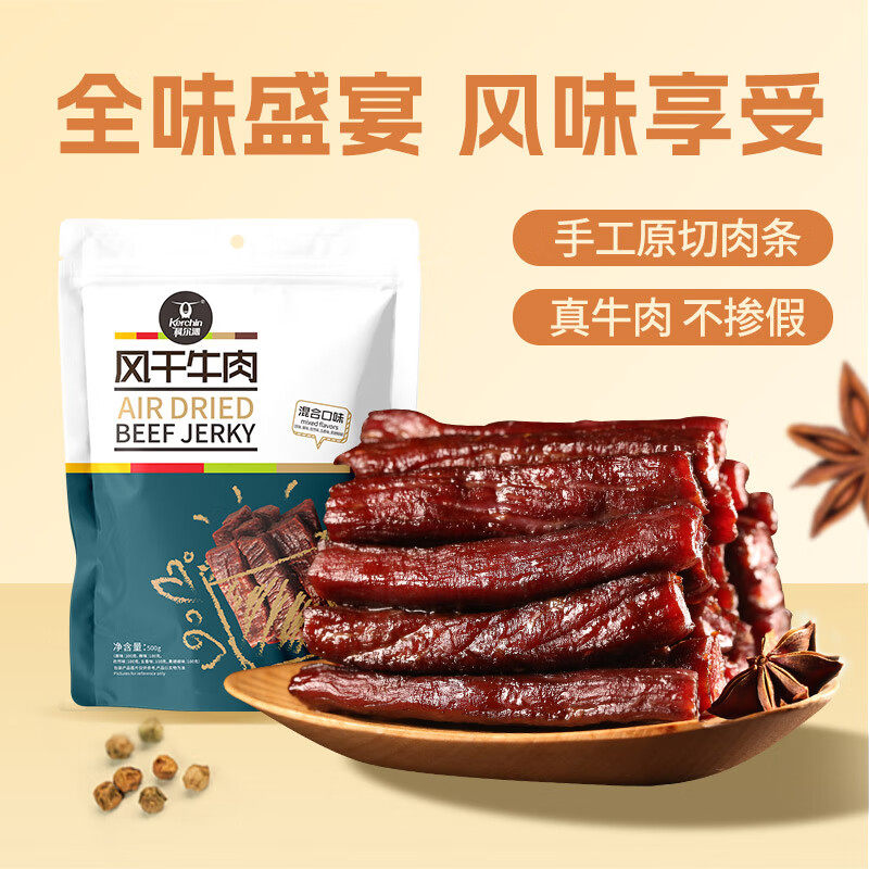 混合量贩装休闲零食肉干肉脯