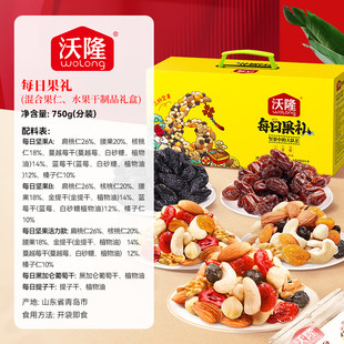 沃隆每日坚果750g每日坚果礼盒混合坚果果干休闲零食小黄盒大礼包