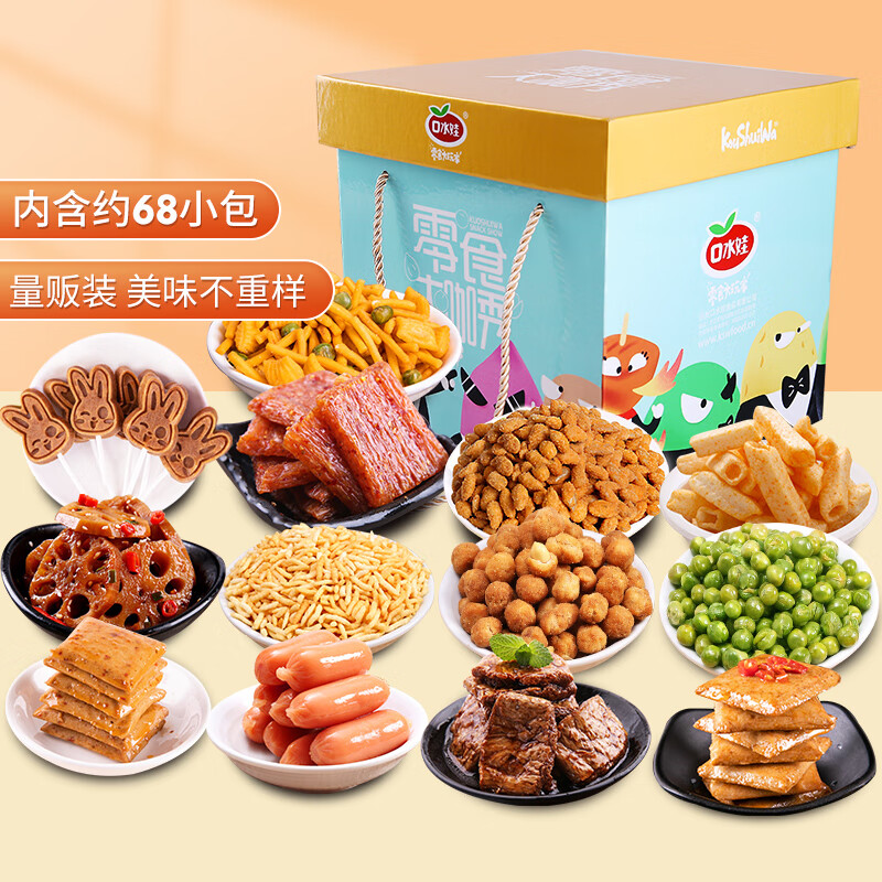 口水娃休闲零食零食大礼包