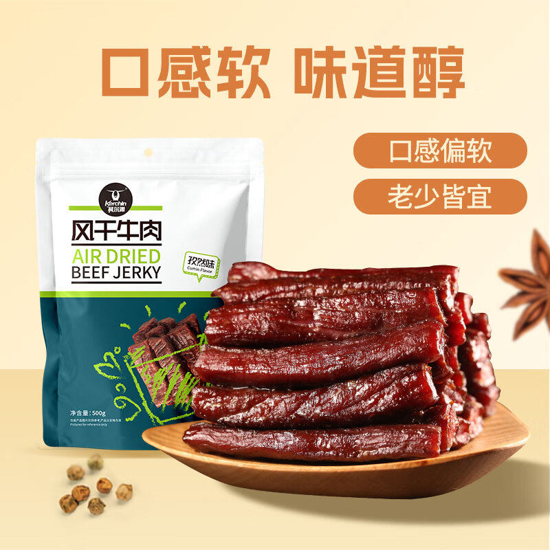 孜然味量贩装休闲零食肉干肉脯