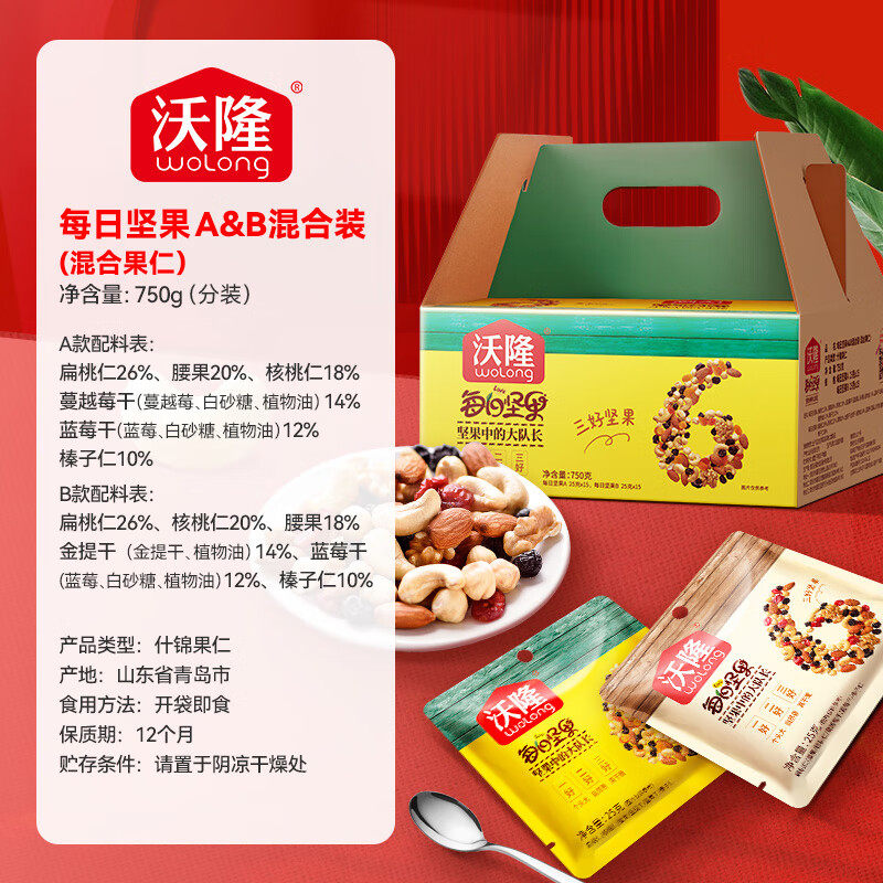 混合坚果休闲零食大礼包坚果年货
