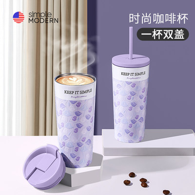 simplemodern一杯双盖咖啡杯