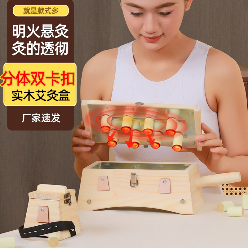 艾灸盒木制通用全身箱悬灸仪腿部