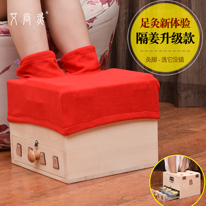 足底艾灸盒木制蒸仪随身家用