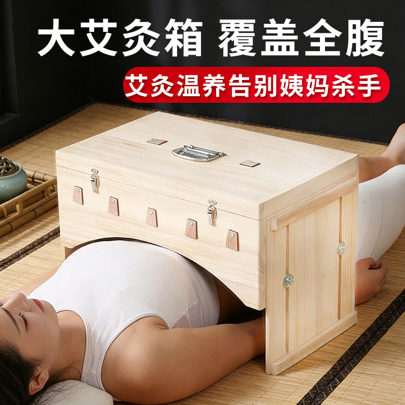 艾灸盒实木随身灸家用胸部专用箱中医院器具腰部肚子通用盒子膝盖