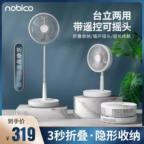 Nobik Telecopic Folding Small Fan Landing House тихо перезаряженный офис USB настольный настольный вентилятор электрический вентилятор