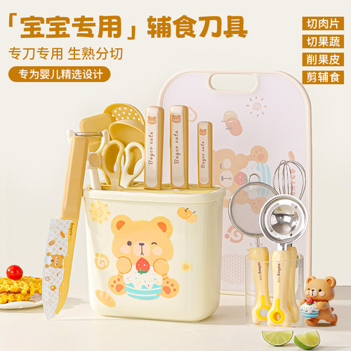 拜格辅食菜板刀具套装[一套搞定]