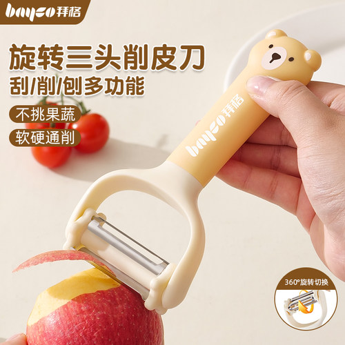 拜格削皮刀厨房刨丝器[轻巧省力]