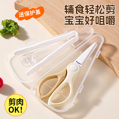 拜格陶瓷辅食剪刀宝宝专用食物剪