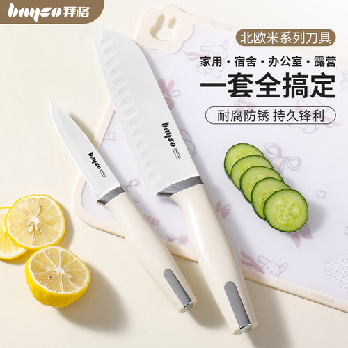 家用水果刀不锈钢削皮刀瓜果小刀