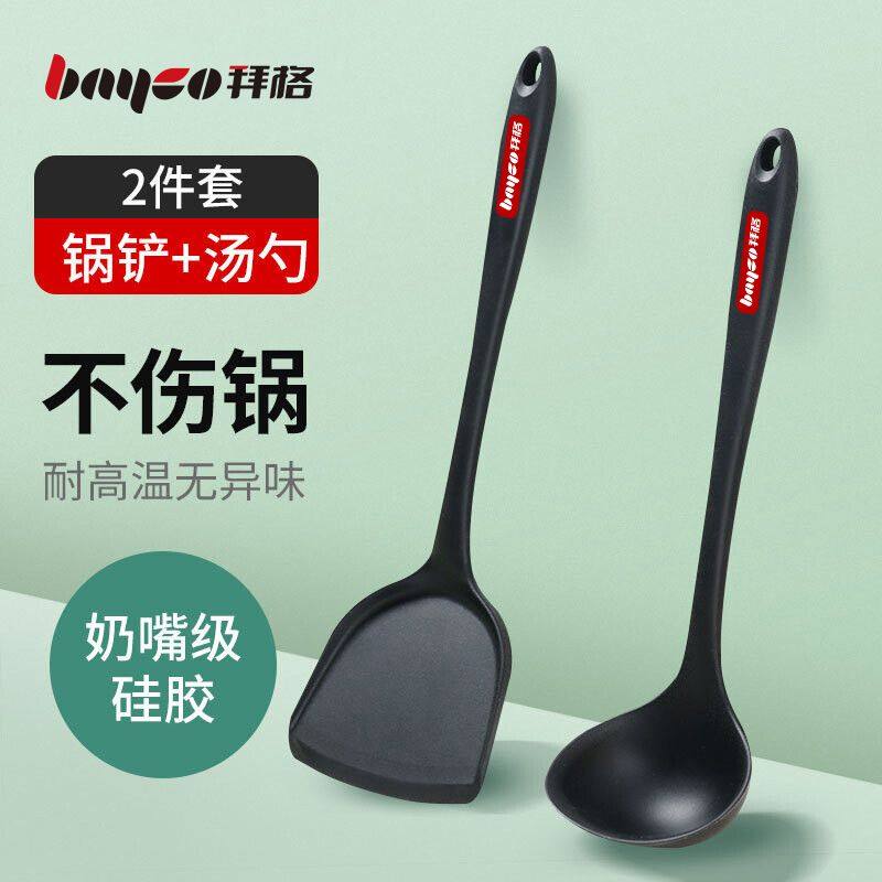 拜格锅铲炒菜铲子勺子漏勺硅胶铲勺套装铲子家用炒菜不粘锅专用铲,厨房/烹饪用具,锅铲,淘宝优惠券,粉丝福利购,淘宝优惠卷