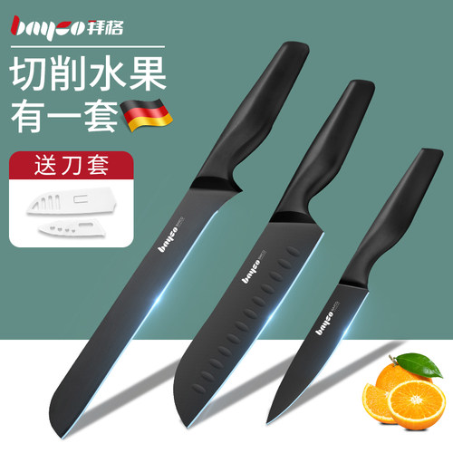 bayco拜格水果刀家用不锈钢一体