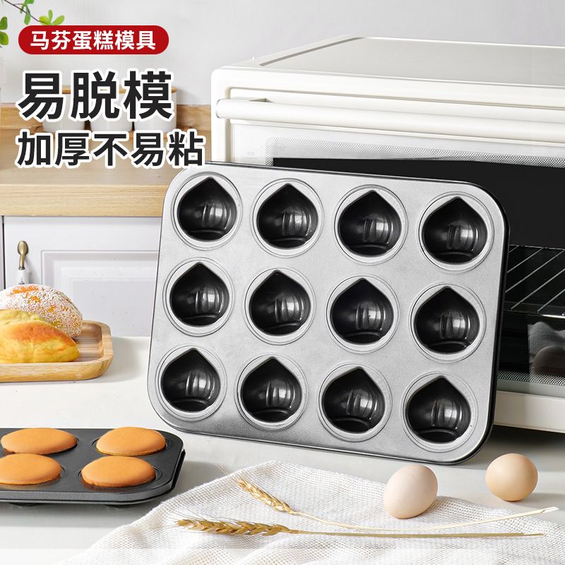 拜格蛋糕烘焙模具家用食品级耐高温12连板栗模具厨房烤箱专用烤盘