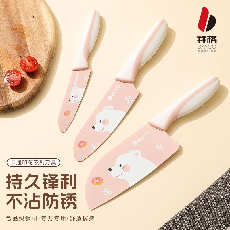 拜格菜刀家用女士专用刀刀具组合