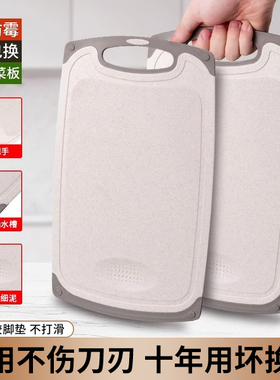 拜格婴儿辅食菜板家用防霉砧板双面小麦秸秆粘板专用切水果刀案板