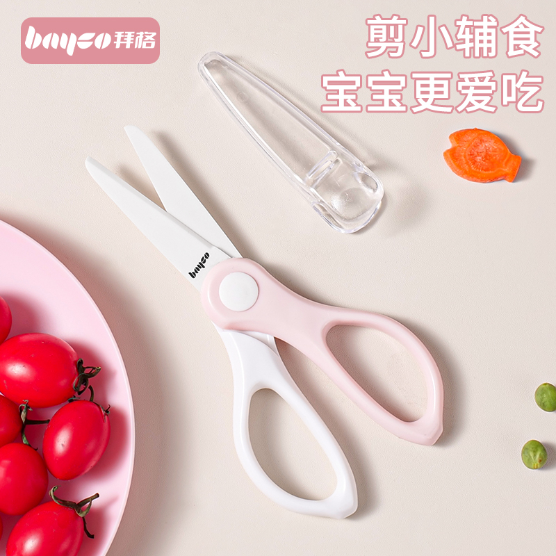 Bayco拜格陶瓷辅食剪刀健康材质