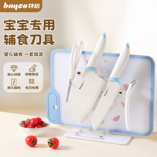 拜格婴幼儿辅食菜板刀具套餐厨房儿童宝宝工具全套菜刀菜板二合一