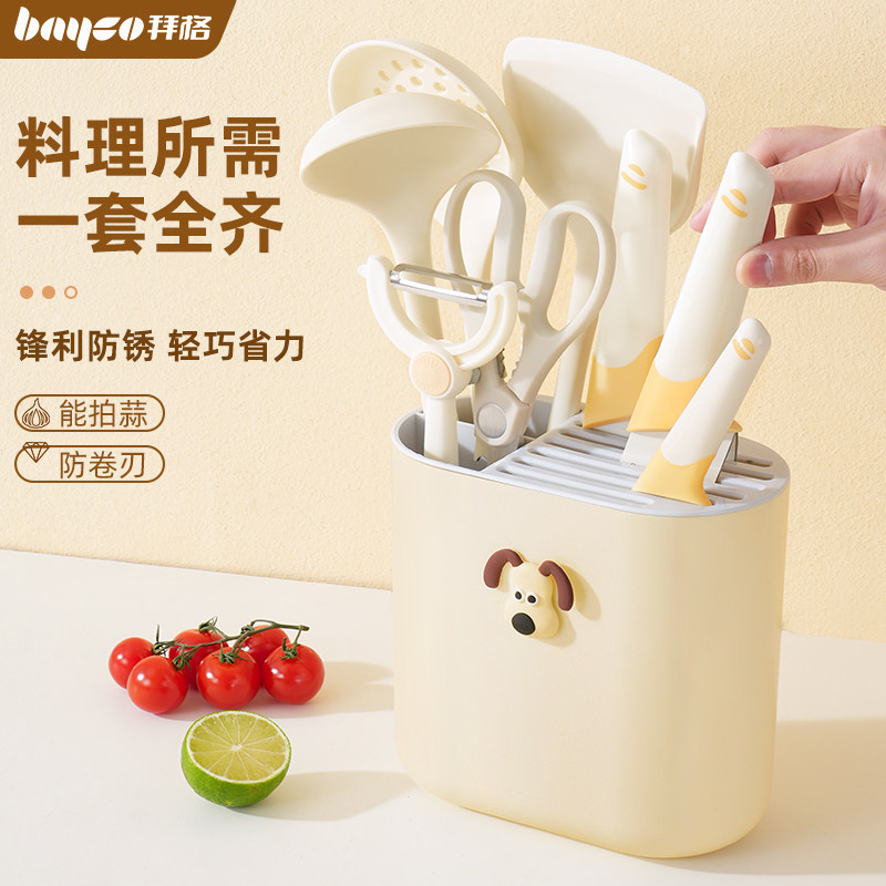 拜格刀具套装【不锋利生锈包退】