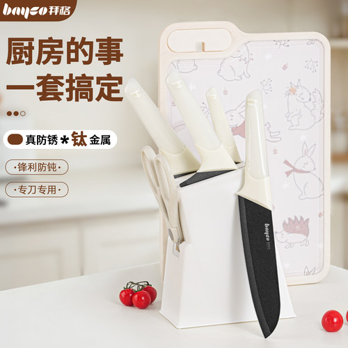 拜格刀具厨房套装组合[生锈包退]