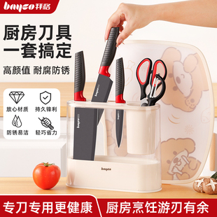 拜格刀具厨房套装组合家用切菜刀菜板二合一女士专用全套辅食工具