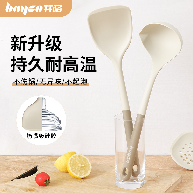 bayco拜格硅膠鍋鏟家用