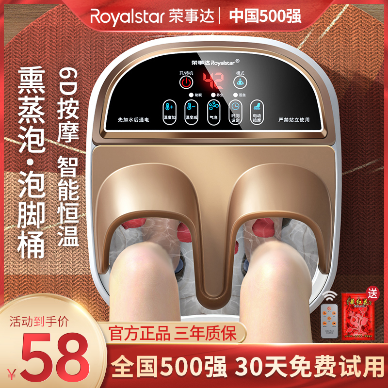荣事达泡脚桶电动按摩恒温加热全自动洗脚家用智能神器高深足浴盆