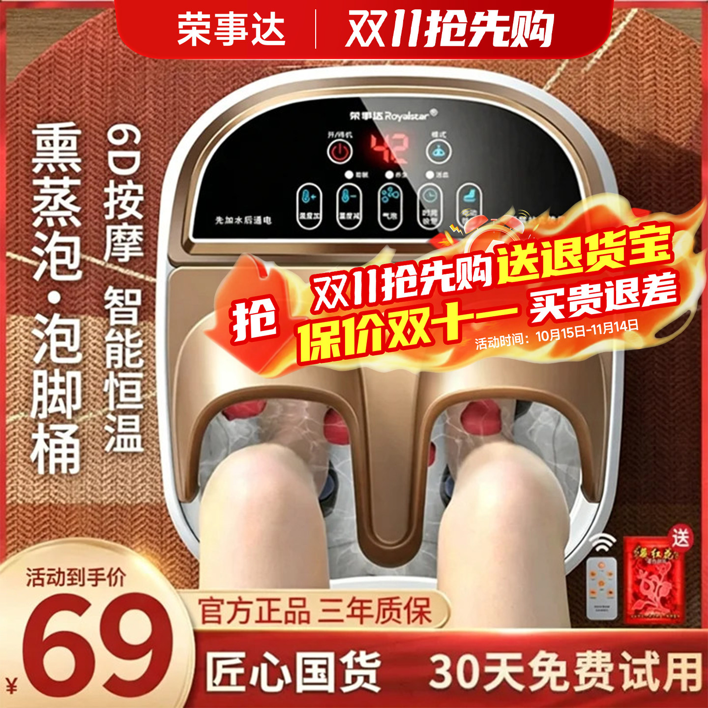 荣事达熏蒸泡脚桶电动