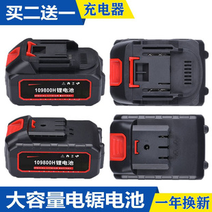 佳普电锯锂电池充电器电钻电扳手角磨机电链锯电锤通用大容量电池