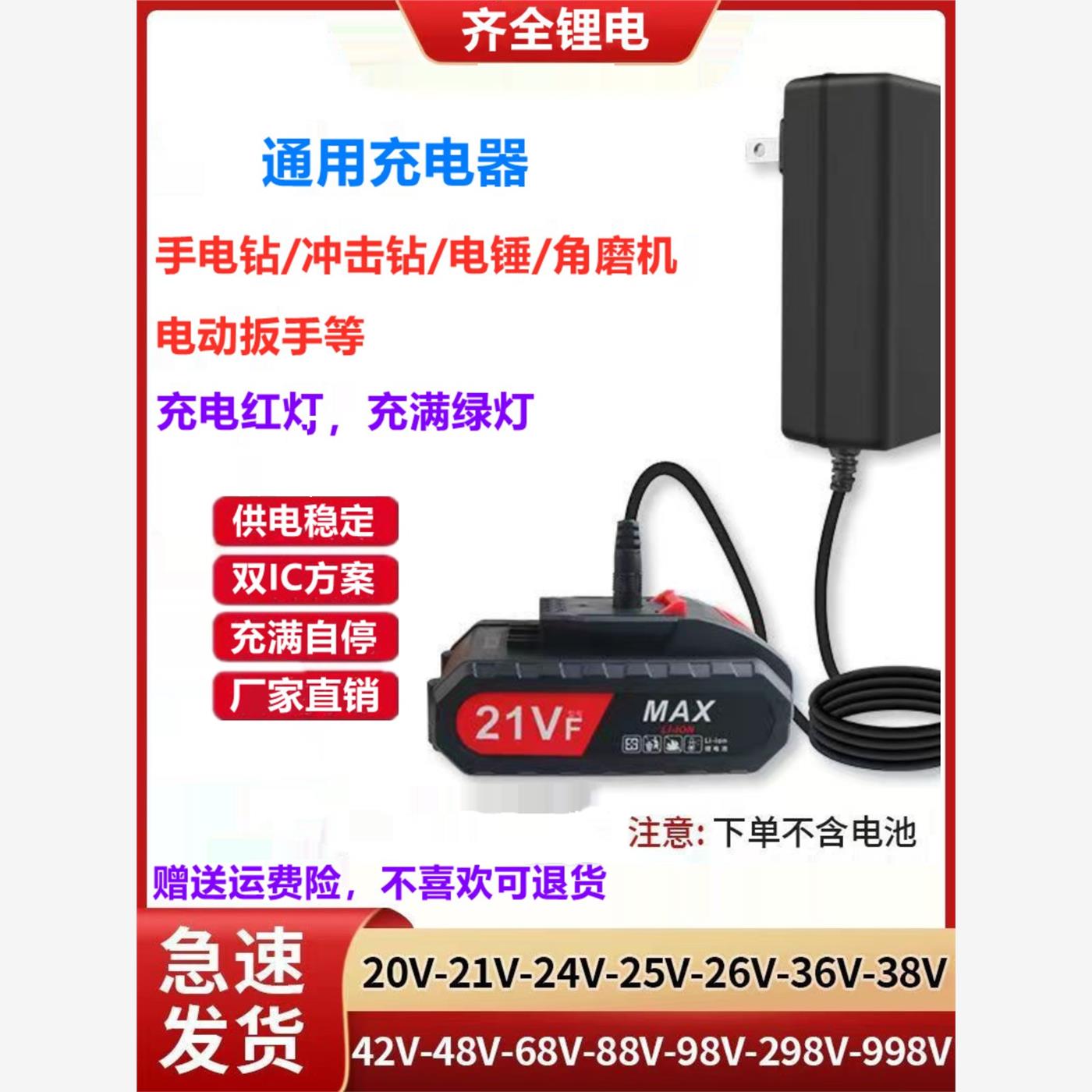 通用锂电池12V21V 25V28V36V48V68V 98V158V208V198V 288VF充电器