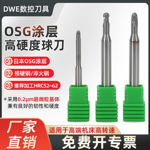 65度球刀球头立铣刀小径深沟RX硬质合金数控钨钢球刀OSG涂层2刃