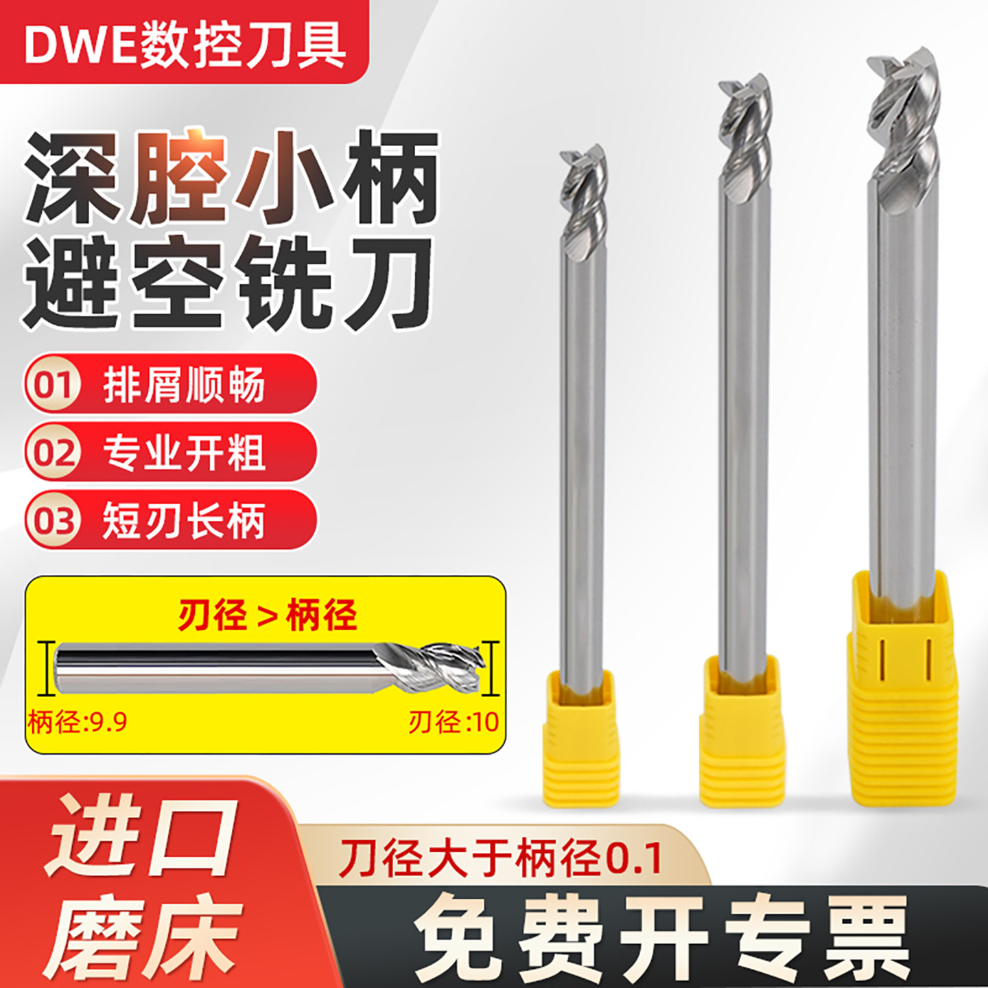 深腔避空铣刀铝用高效三刃铣刀钨钢细柄深孔精粗一体CNC加长短刃