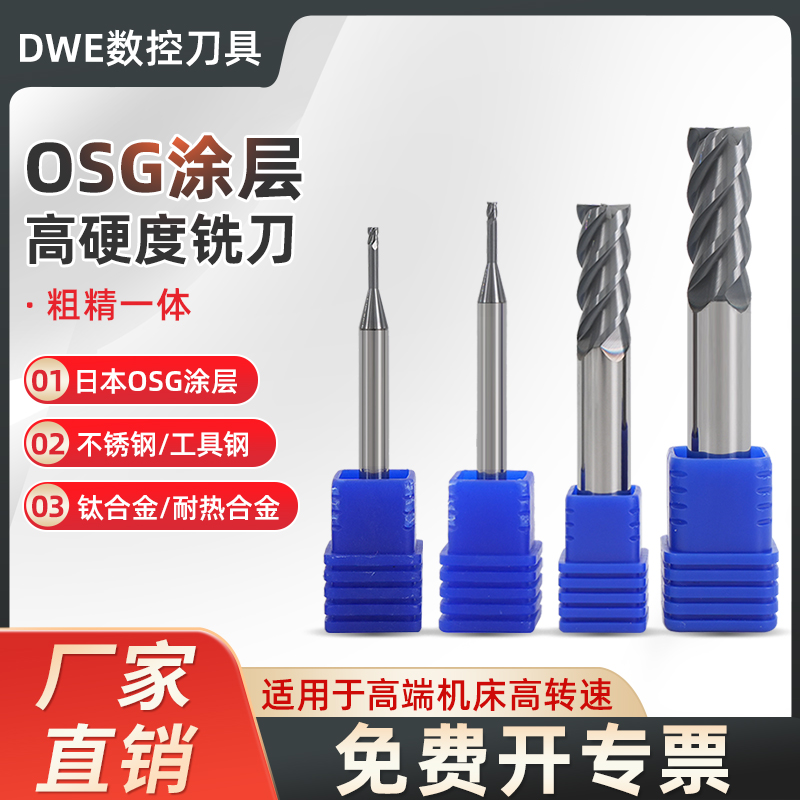 钛合金高硬材料加工四刃立铣刀