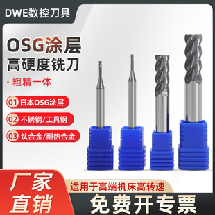 不锈钢专用钛合金铣刀4刃工具钢钨钢合金铣刀高硬质合金osg涂层gx