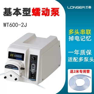 保定兰格蠕动泵WT600-2J基本型精密实验室大流量多泵头串联恒流泵