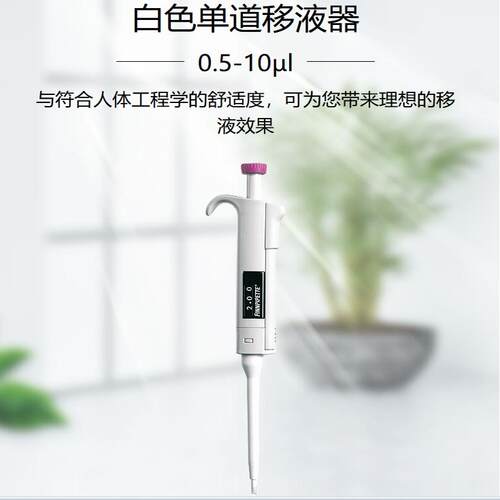 手动可调Digital系列移液器