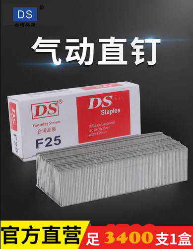 DS枪钉耐用不卡钉足数