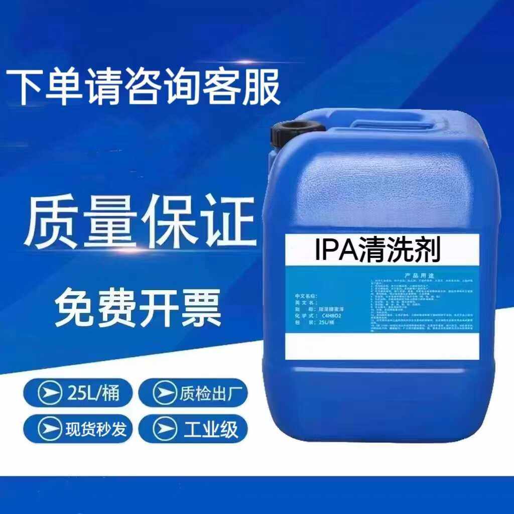 清洗剂精密显示屏电路板