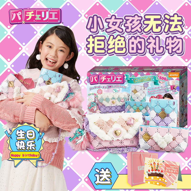 高端实用手工包益智玩具套装礼盒