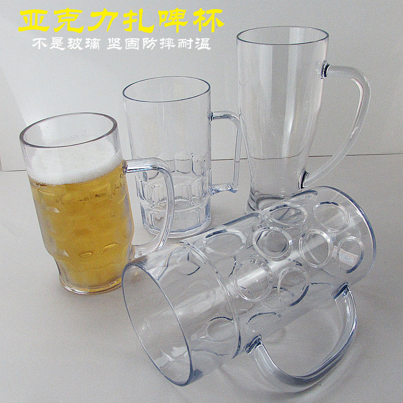 亚克力AS塑料大容量有手柄带把扎啤杯可乐果汁杯啤酒杯饮料杯耐摔