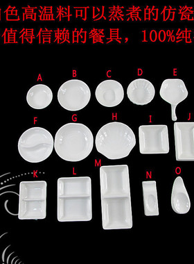 A5白色密胺小菜碟子仿瓷KTV小吃碟调味碟酱料碟塑料酱油碟筷子架