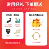 Иликс -гитарная строка гитара Minzu, набор 16052 мембранной анти -сустентной линии деревянные гитарные струны эликсир