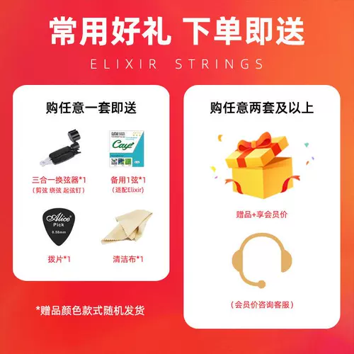 Иликс -гитарная строка гитара Minzu, набор 16052 мембранной анти -сустентной линии деревянные гитарные струны эликсир