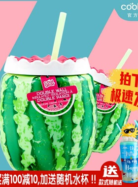美国coolgear吸管杯网红西瓜杯少女心可爱水杯创意个性杯子果汁杯