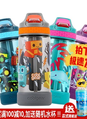 美国coolgear儿童水杯吸管杯防漏保冷水壶夏幼儿园防摔小学生水杯