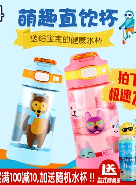 美国coolgear儿童水杯小学生防摔弹盖水杯幼儿园卡通直饮运动水壶