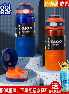 美国IGLOO易酷乐保温杯食品级316防漏防摔水杯儿童大人学生弹盖杯